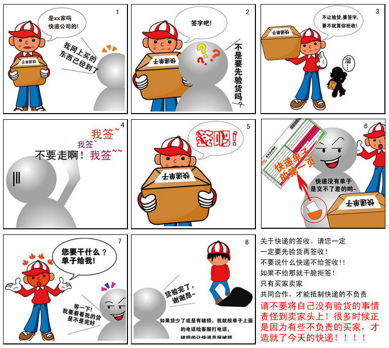 快递签收