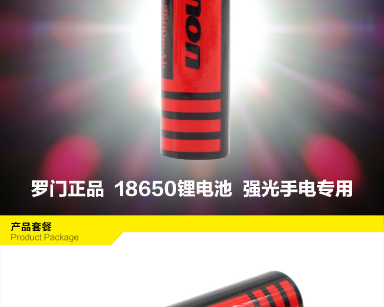 【罗门照明】2800毫安18650锂电池-厂家批发-3.7v