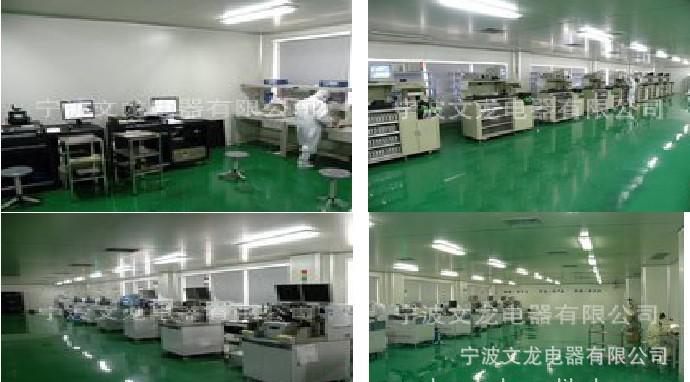 宁波文龙电器有限公司