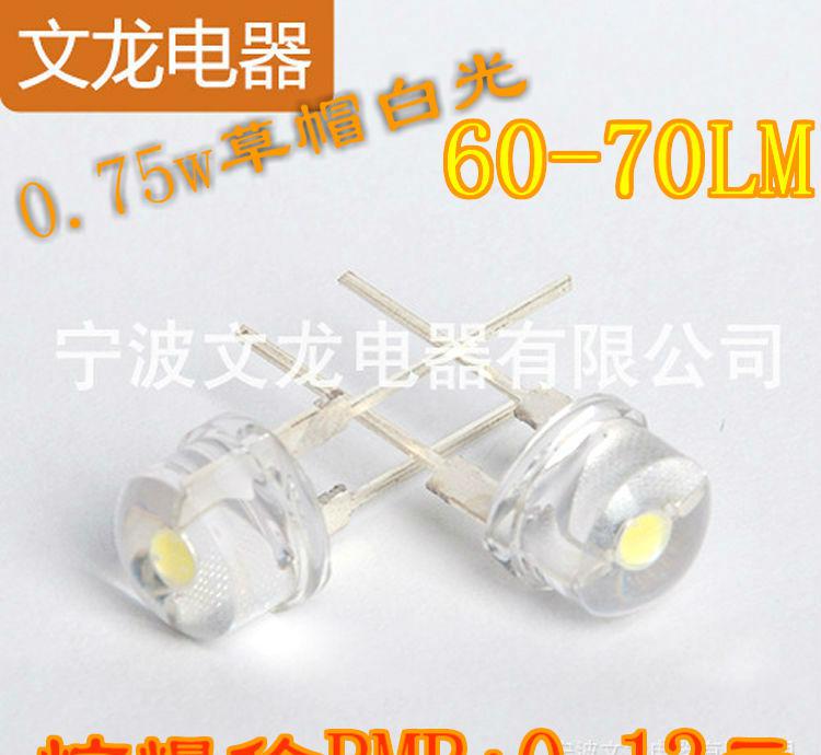 F8草帽白光LED