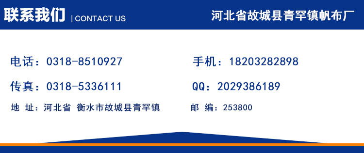 青罕帆布厂详情页-恢复的_10