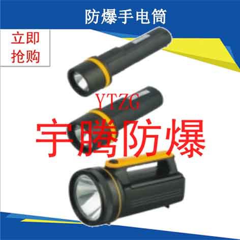防爆手电筒
