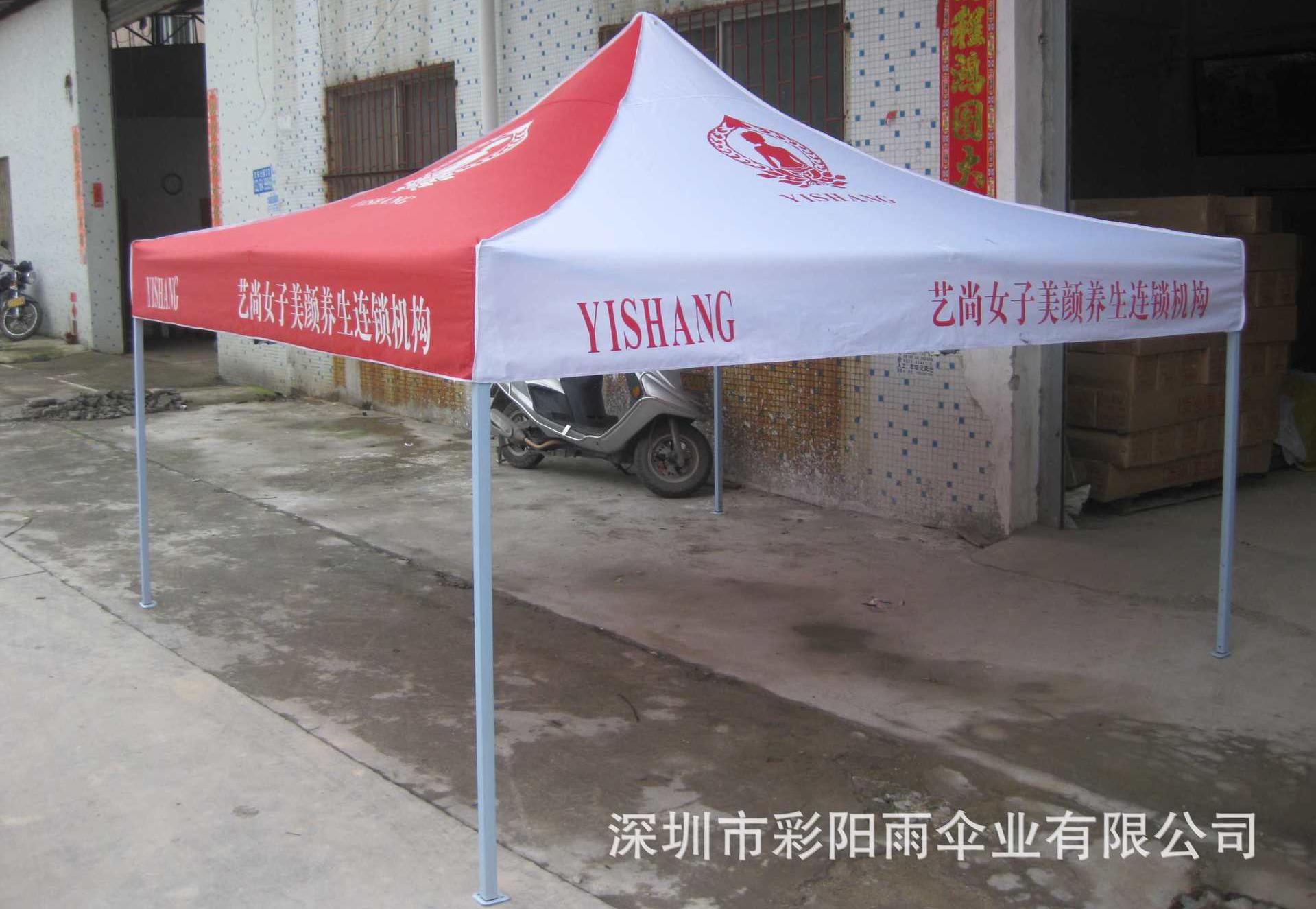 彩阳雨伞业广告帐篷订购电话：13714385642