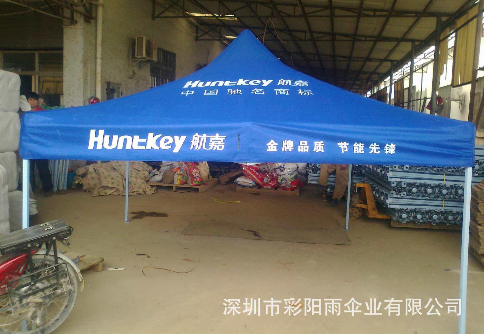 彩阳雨伞业广告帐篷订购电话：13714385642