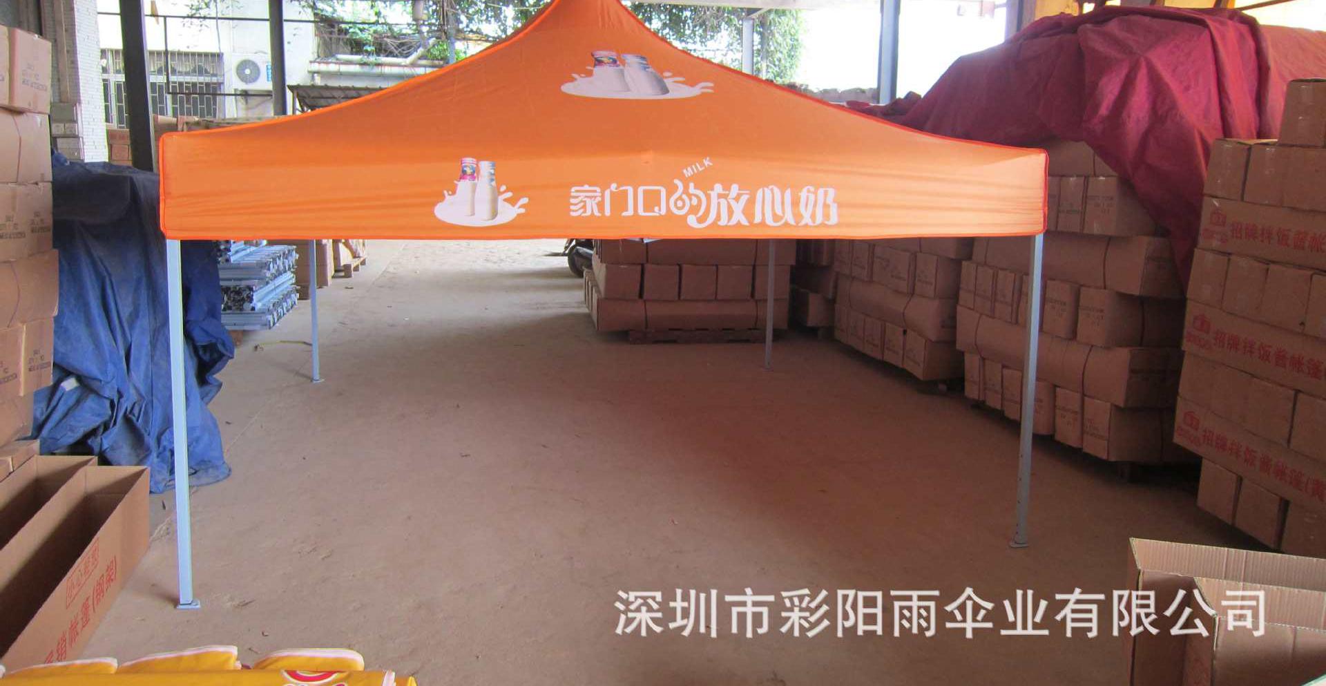 彩阳雨伞业广告帐篷订购电话：13714385642
