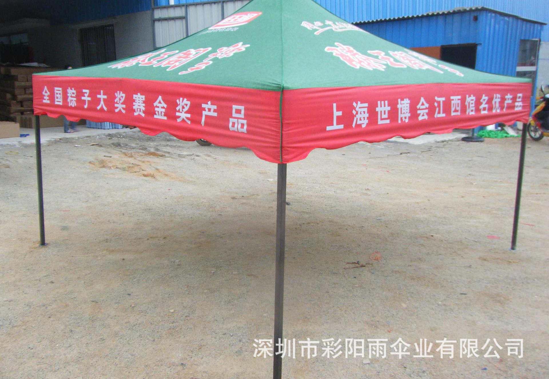 彩阳雨伞业广告帐篷订购电话：13714385642
