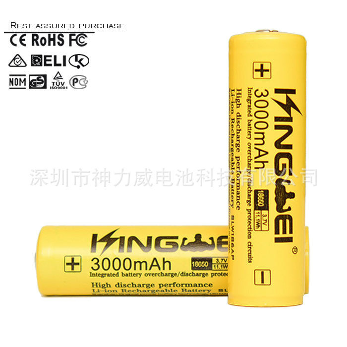 神力威黄色3000电池
