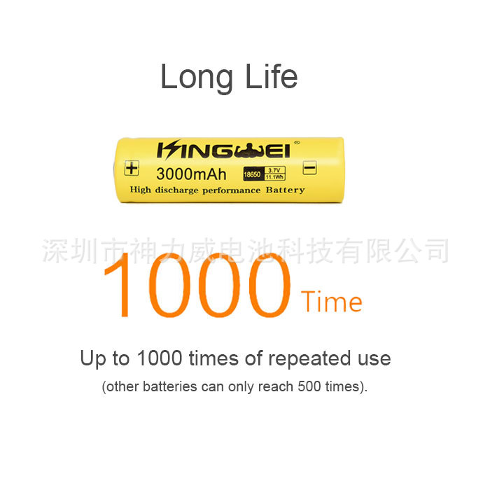 神力威黄色3000电池
