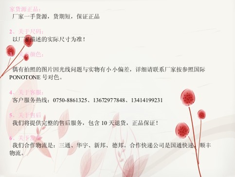 金又来售后服务