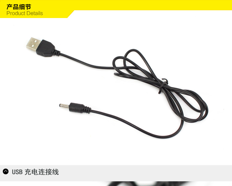 【罗门led】DC3.5mm强光手电筒USB充电线-厂家批发