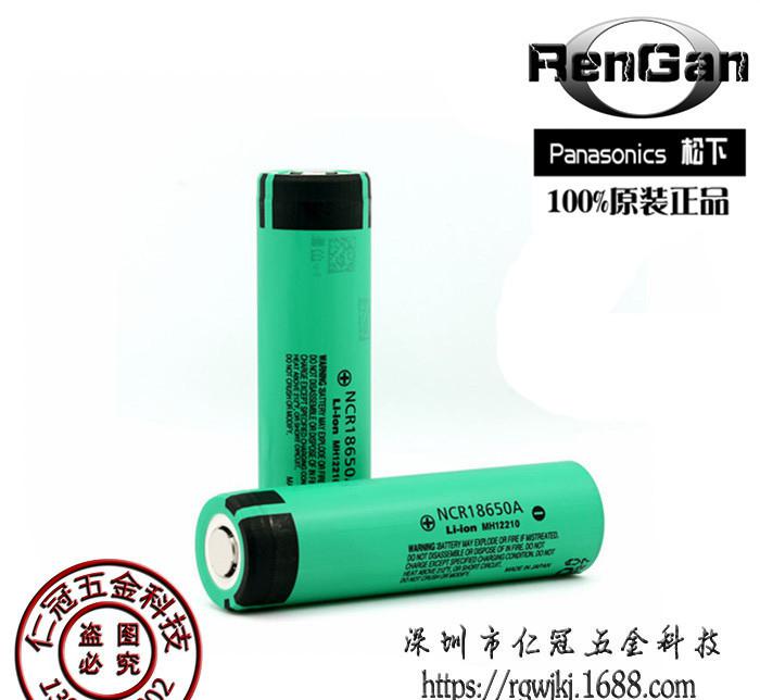 松下18650A