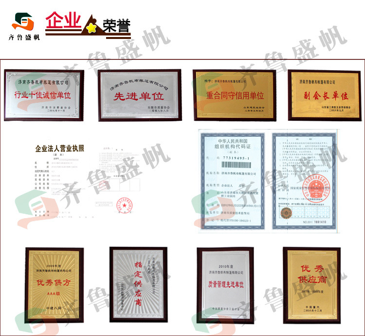 企业荣誉