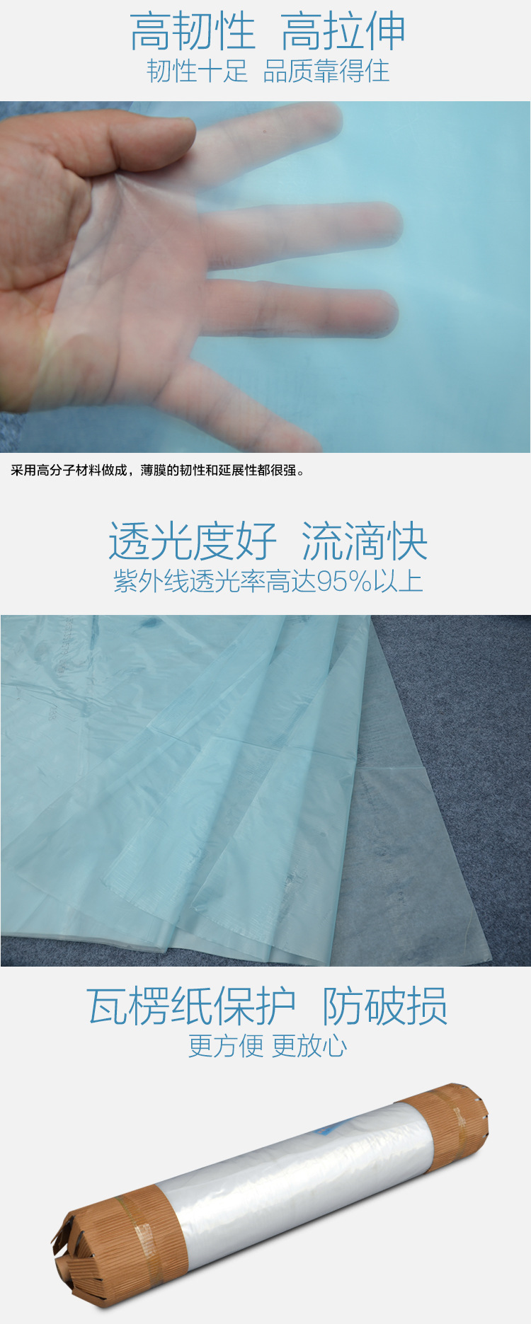 大棚膜_07
