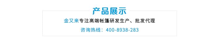 产品展示