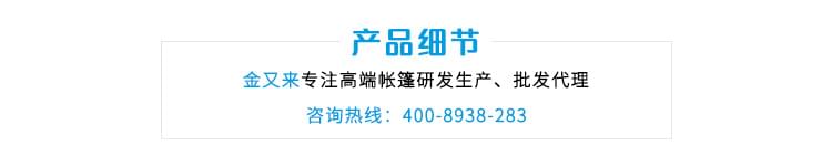 产品细节