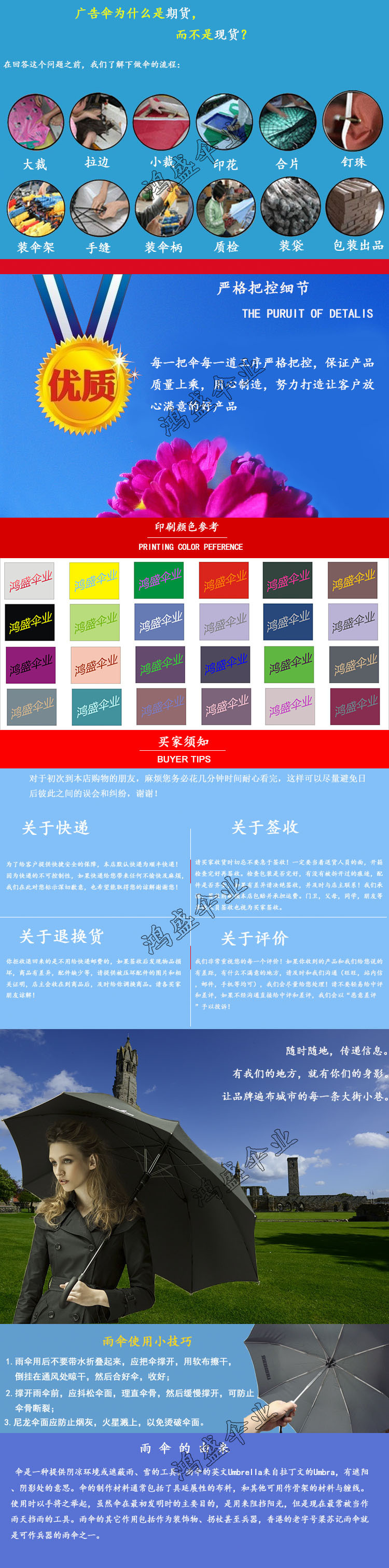 鸿盛伞业确认图