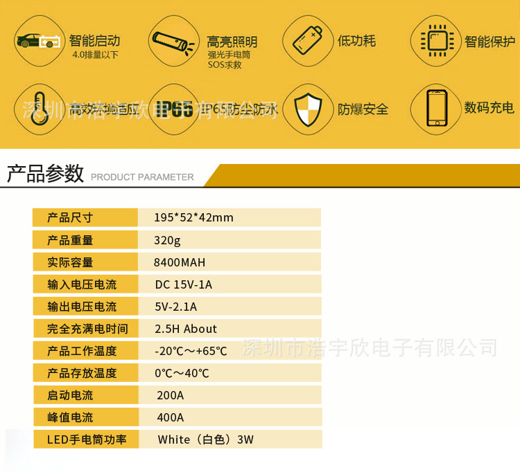 手电筒汽车应急启动电源厂家高倍率汽车启动电源供应