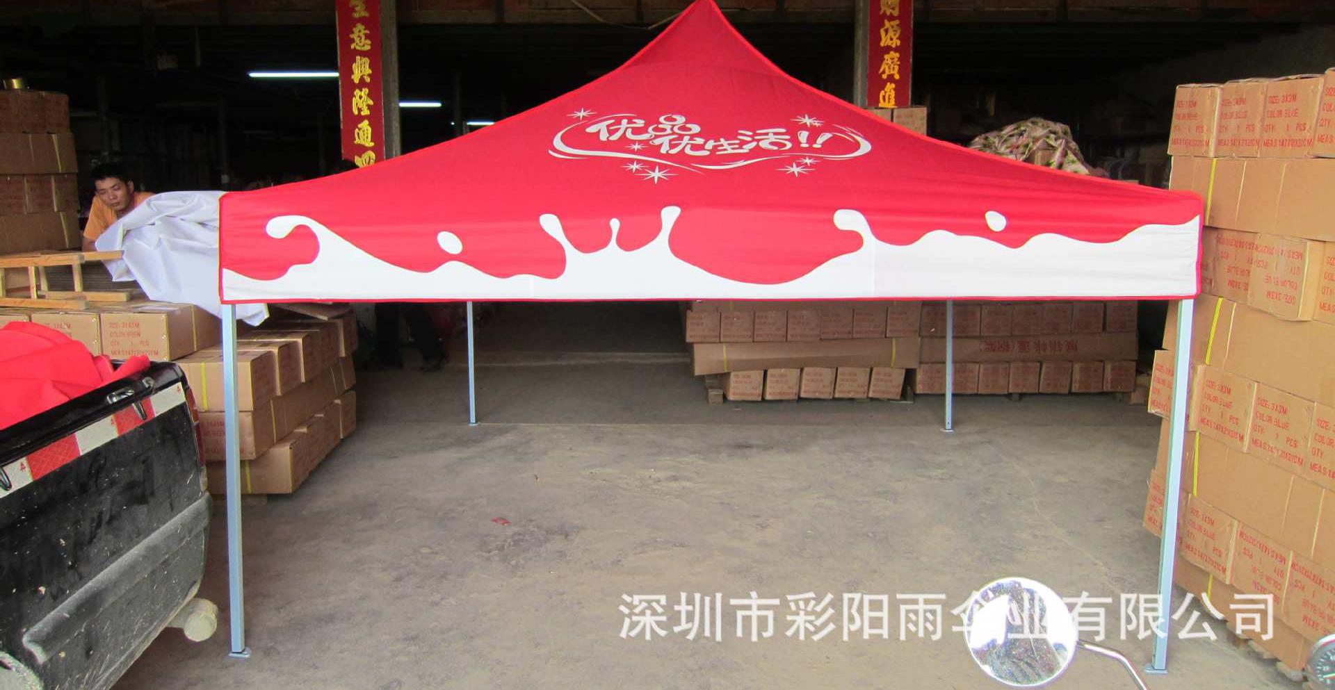 彩阳雨伞业广告帐篷订购电话：13714385642