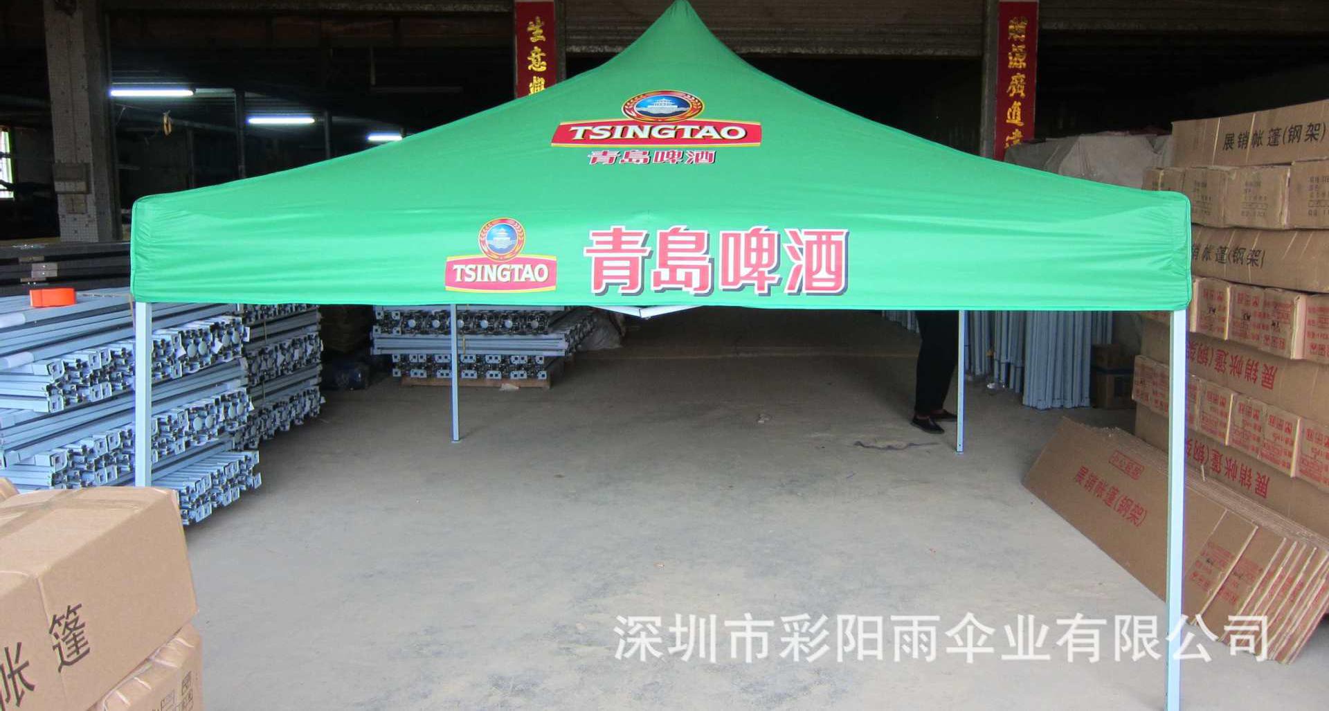 彩阳雨伞业广告帐篷订购电话：13714385642