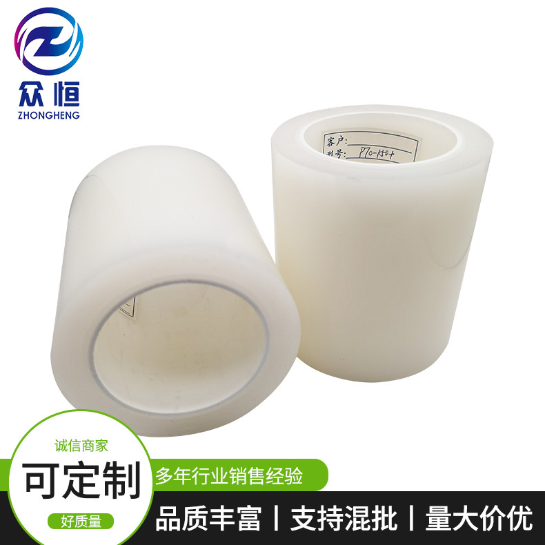 众恒胶粘原厂直销pe透明保护膜 pe保护膜耐温 保护膜pe 来电咨询 众恒胶粘原厂直销pe透明保护膜 pe保护膜耐温 保护膜pe 来电咨询