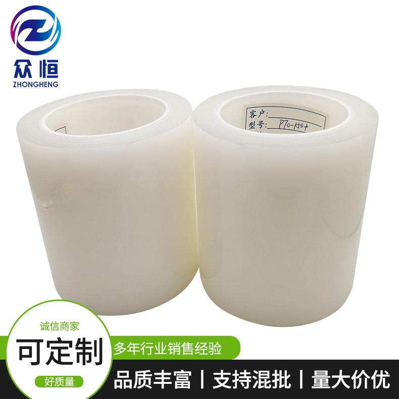众恒胶粘原厂直销pe透明保护膜 pe保护膜耐温 保护膜pe 来电咨询 众恒胶粘原厂直销pe透明保护膜 pe保护膜耐温 保护膜pe 来电咨询