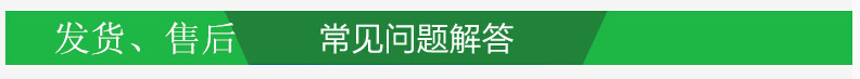 常见问题解答_副本