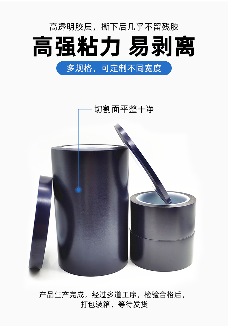 PVC蓝膜_05