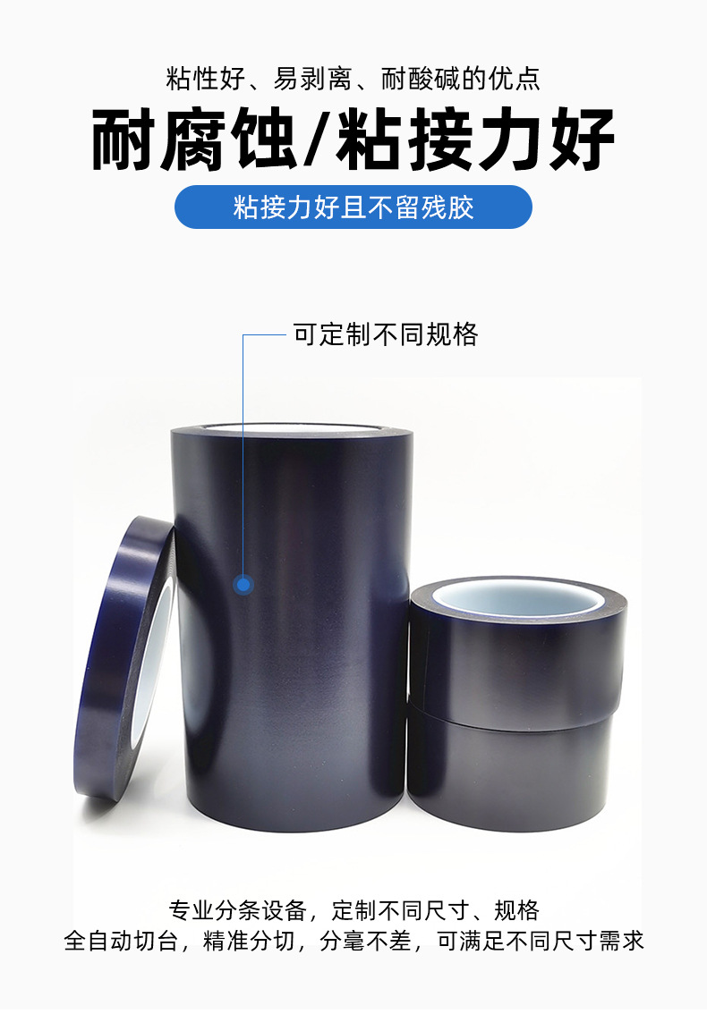 PVC蓝膜_04