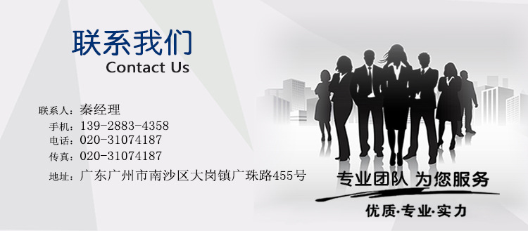 联系我们-秦经理