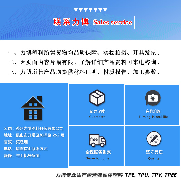 TPV塑料标签