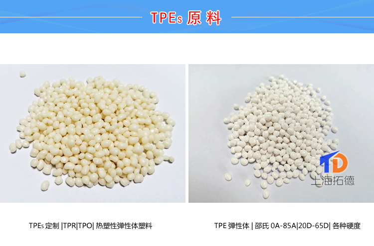 TPE塑料标签