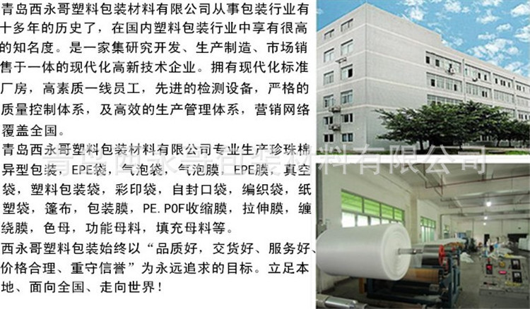 公司介绍x_