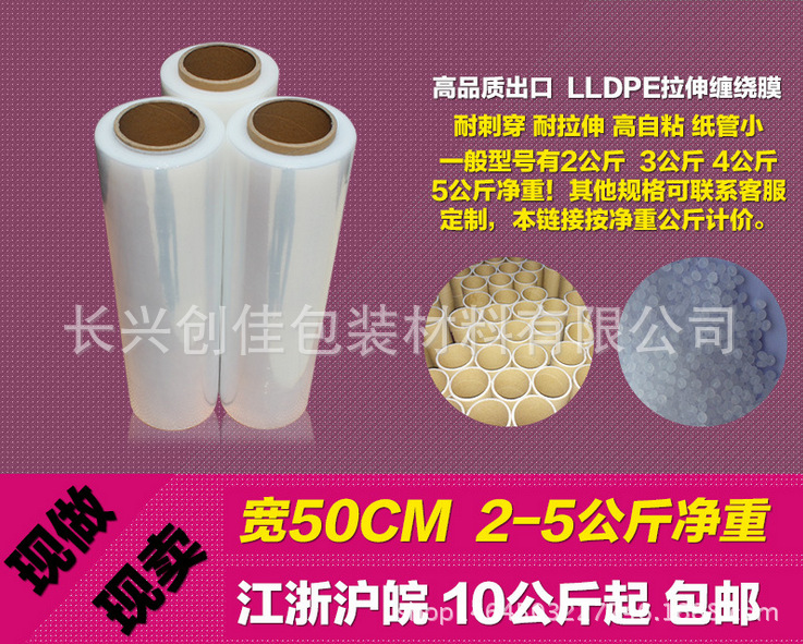 缠绕膜3