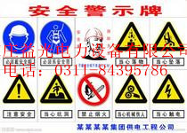 警示牌00_副本
