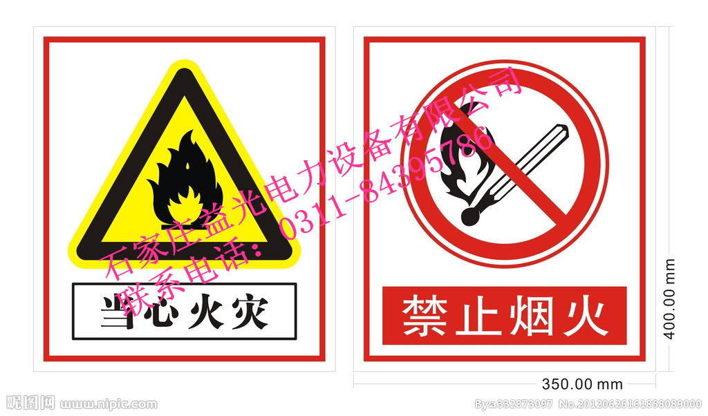 警示牌1_副本2