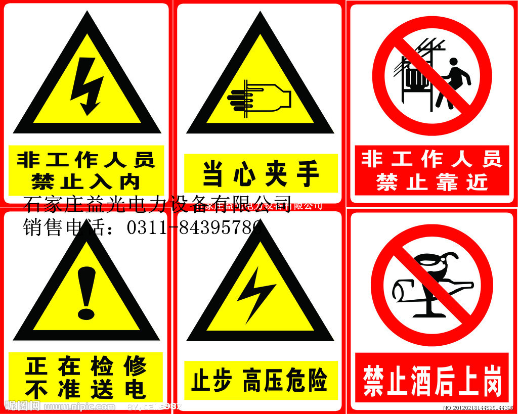 警示牌0_副本