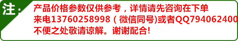 此链接为订做链接，以报价为准_副本