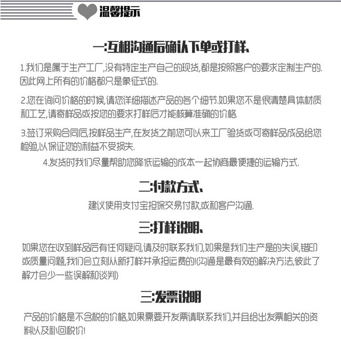 温馨提示