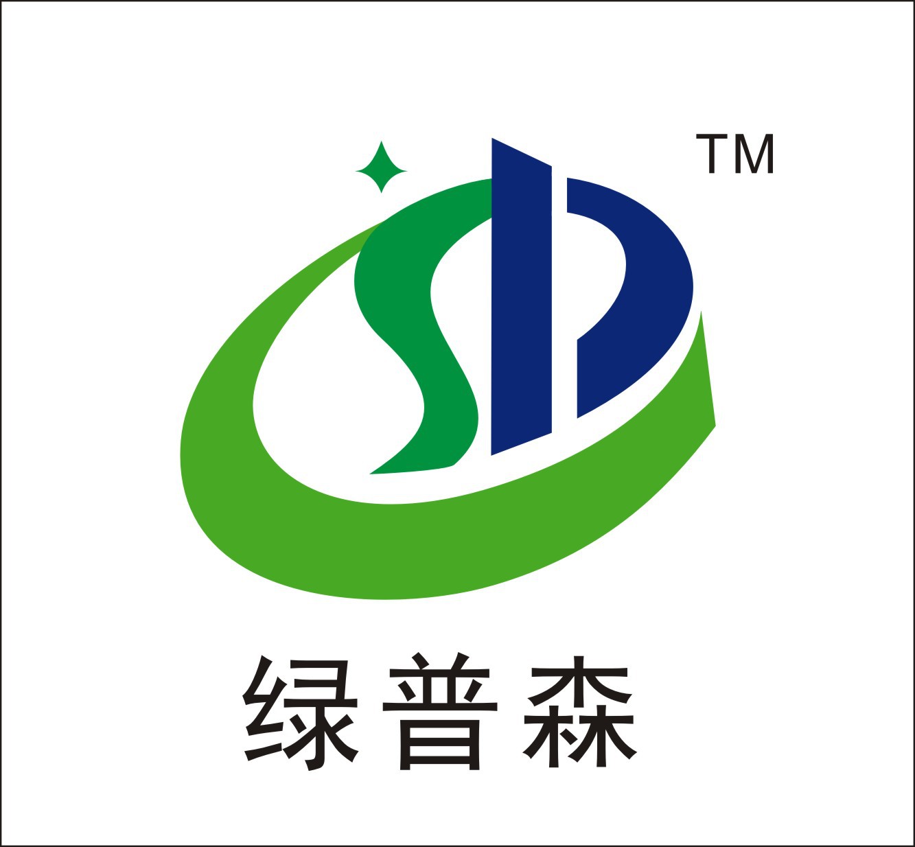 绿普森商标大图