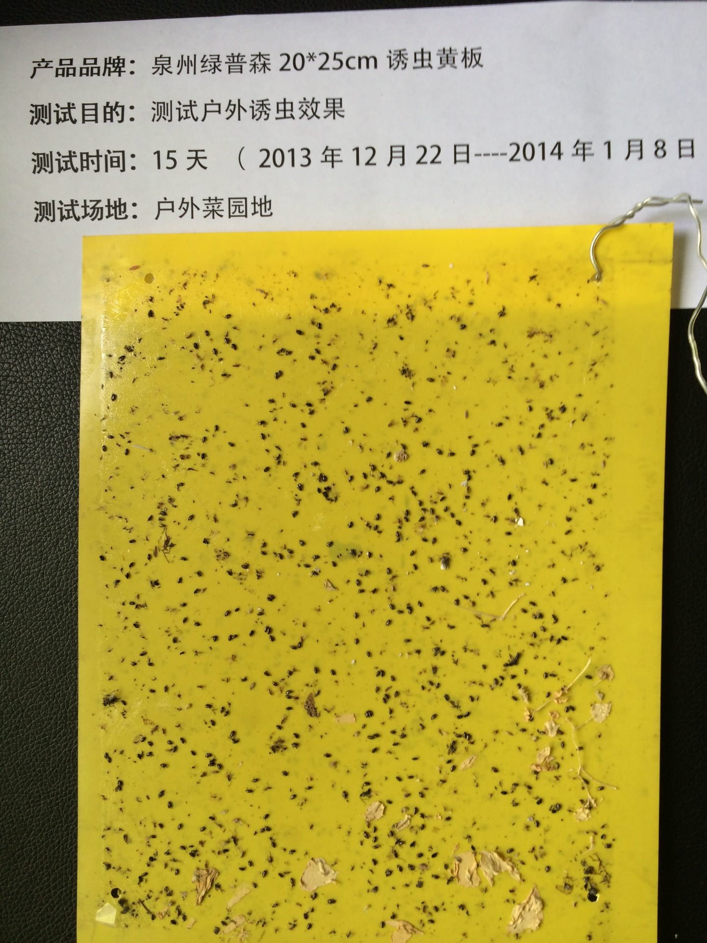 产品测试结果