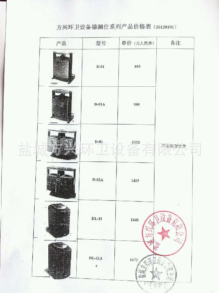 QQ图片20130620103721