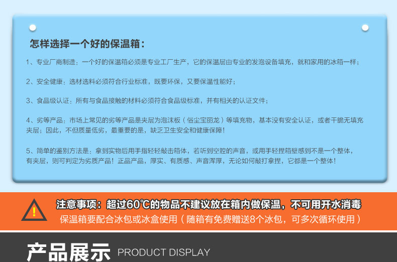 26L保温箱_23