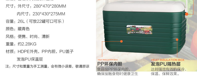 26L保温箱_12