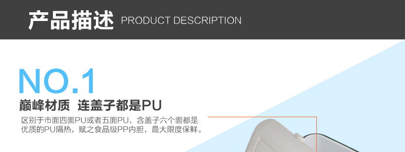 26L保温箱_13
