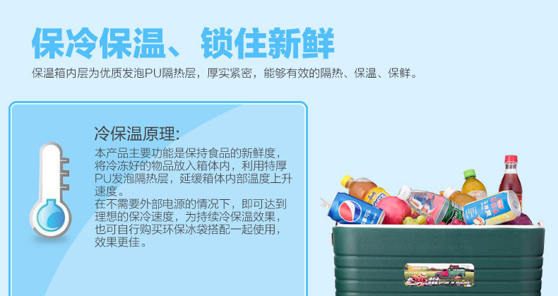 26L保温箱_20