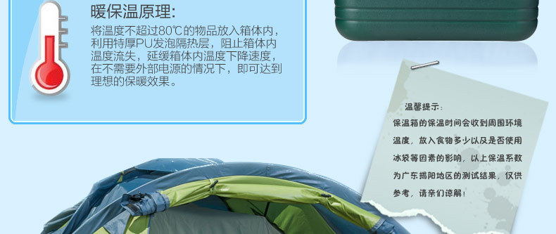 26L保温箱_21