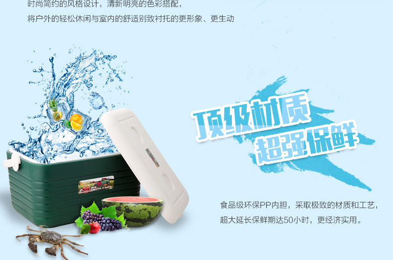 26L保温箱_05