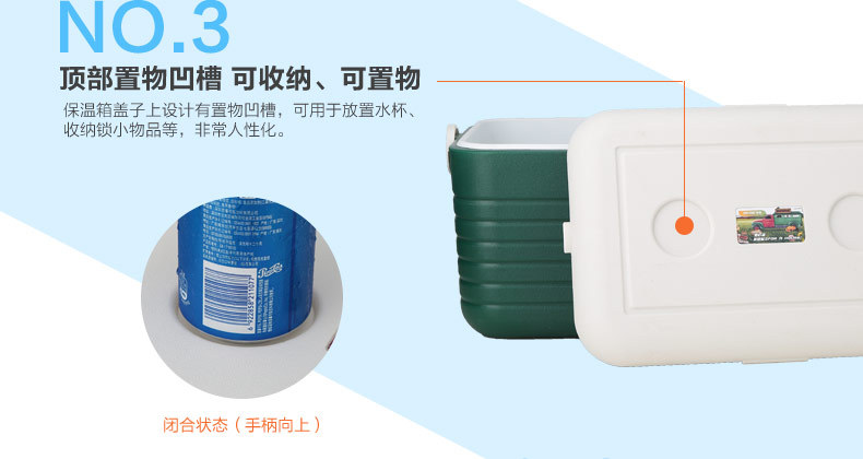 26L保温箱_16