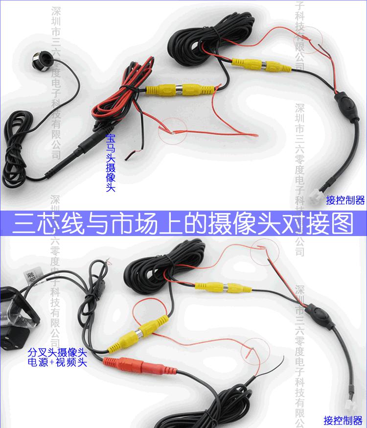 三芯线接摄像头