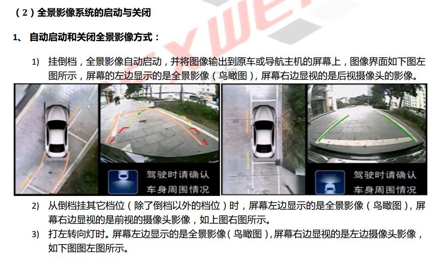 泊车图3